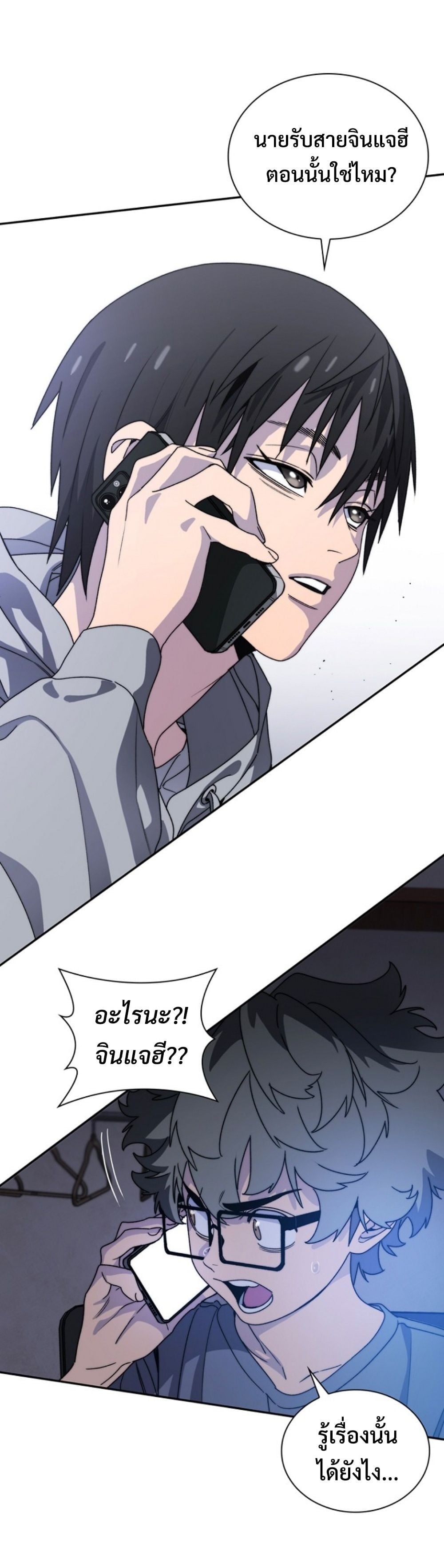 The 18-Year Old Demon King ตอนที่ 5 page 1