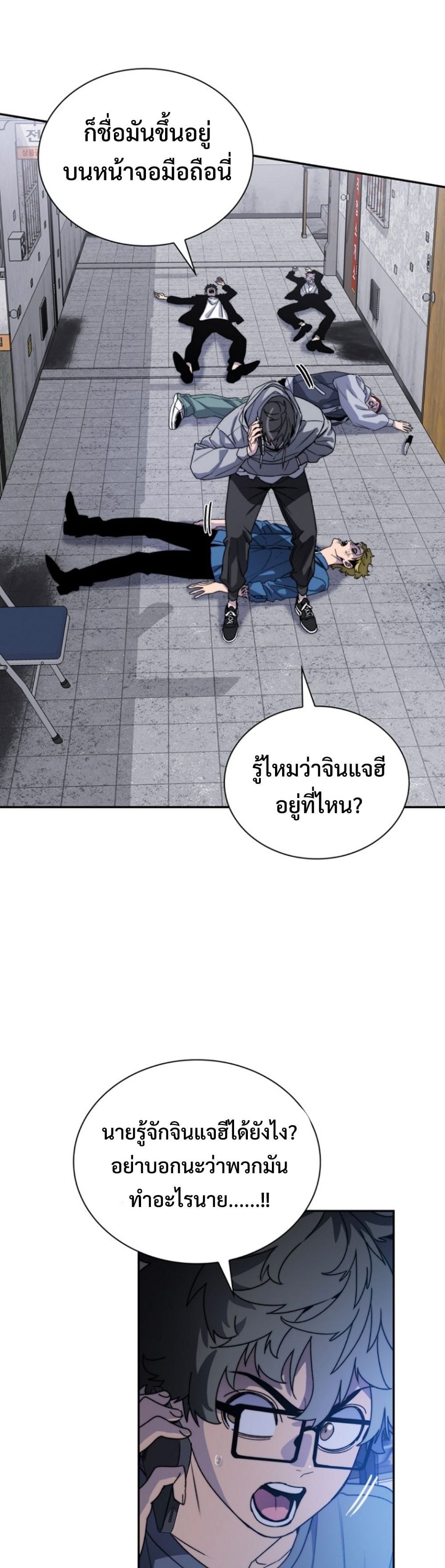 The 18-Year Old Demon King ตอนที่ 5 page 2