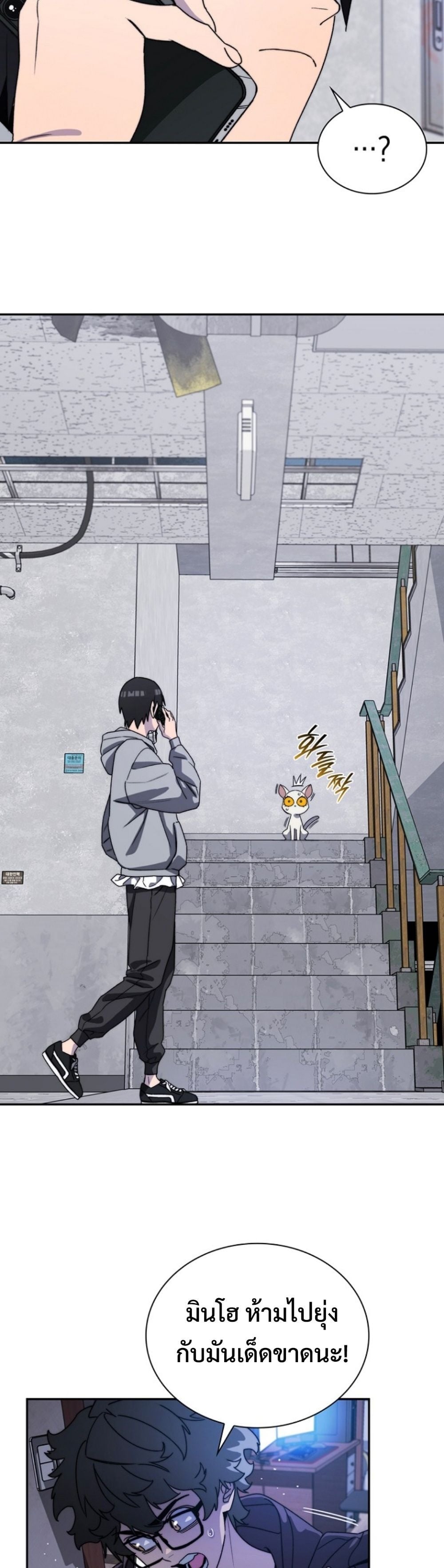 The 18-Year Old Demon King ตอนที่ 5 page 4