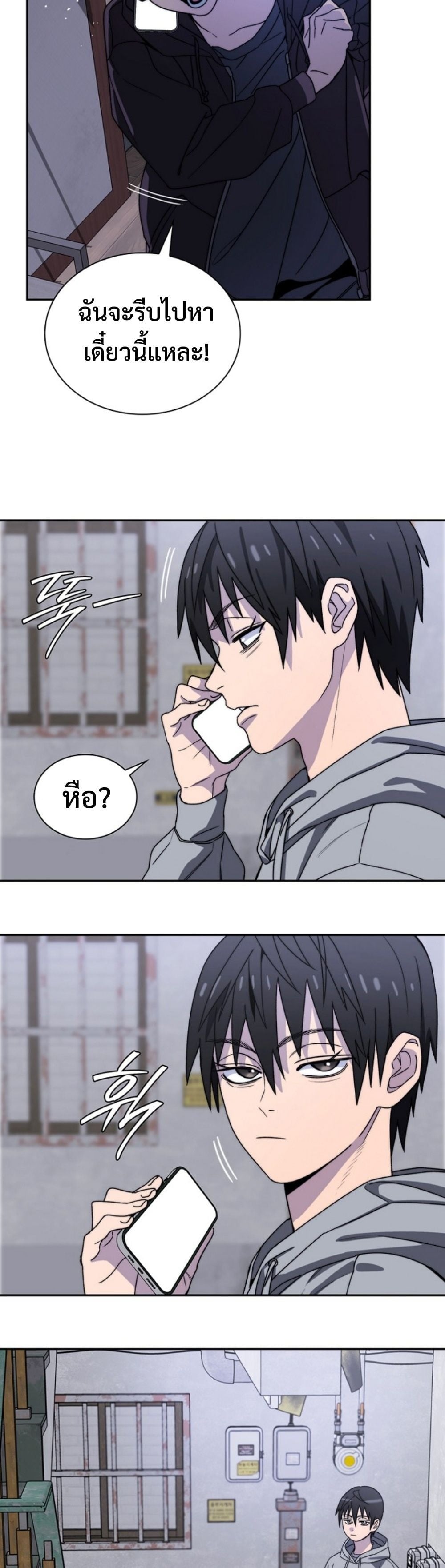 The 18-Year Old Demon King ตอนที่ 5 page 5