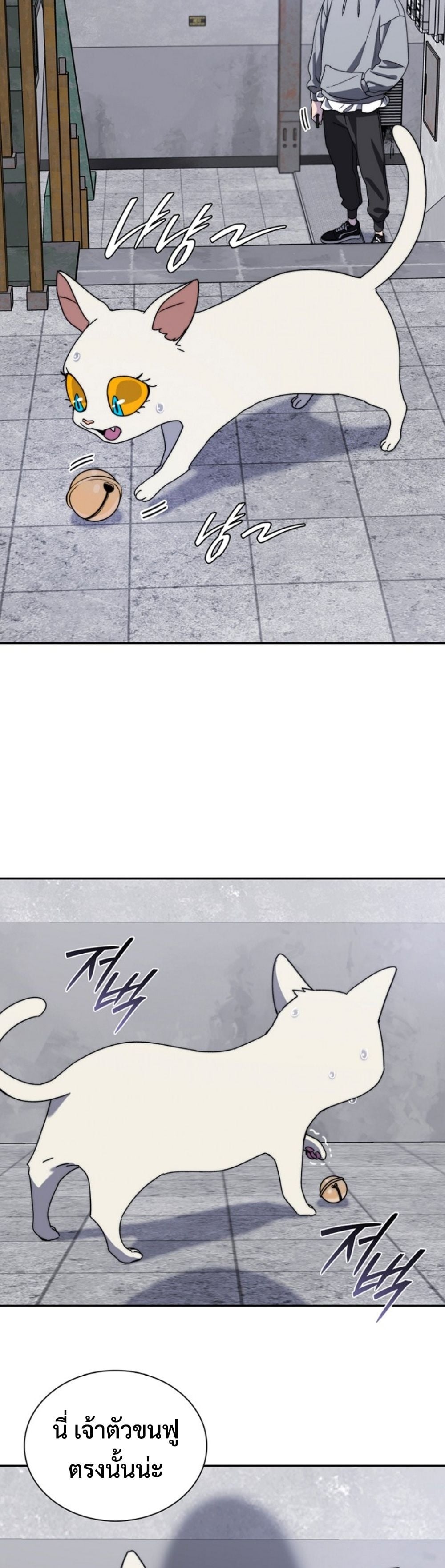 The 18-Year Old Demon King ตอนที่ 5 page 6