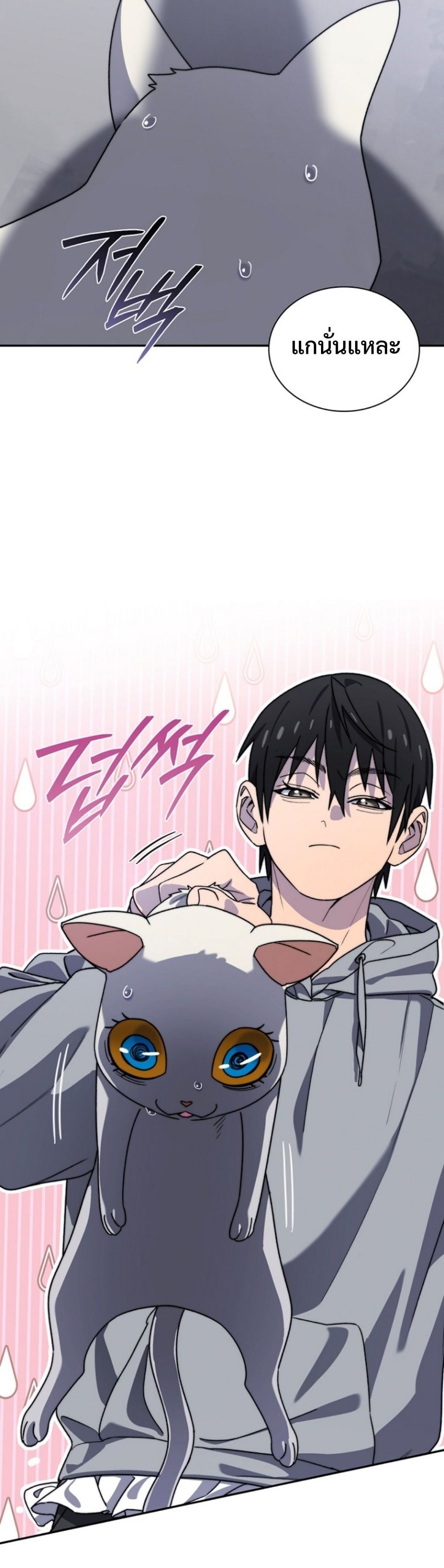 The 18-Year Old Demon King ตอนที่ 5 page 7