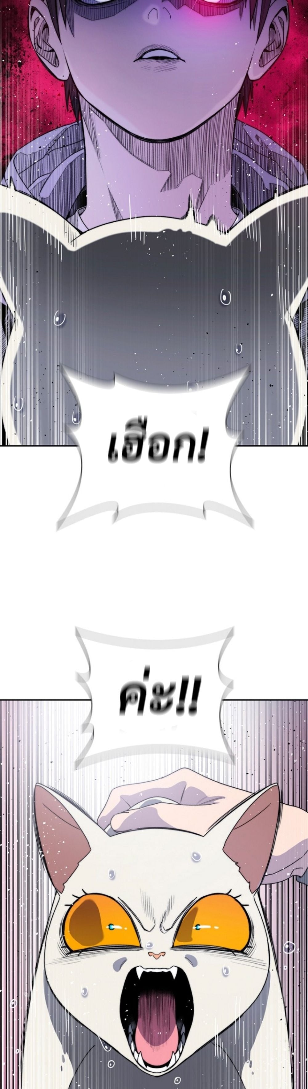 The 18-Year Old Demon King ตอนที่ 5 page 9