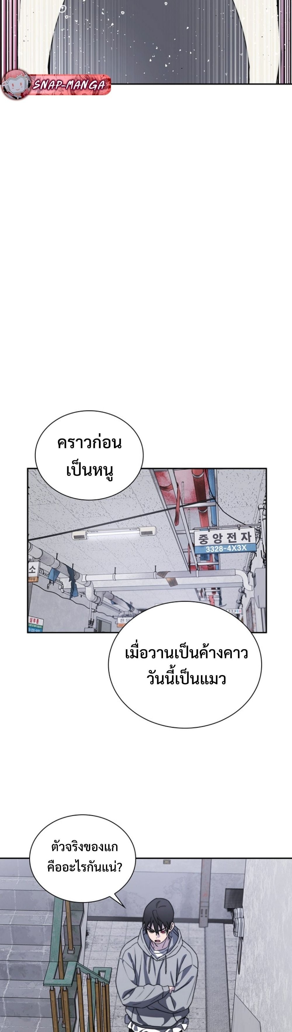 The 18-Year Old Demon King ตอนที่ 5 page 10