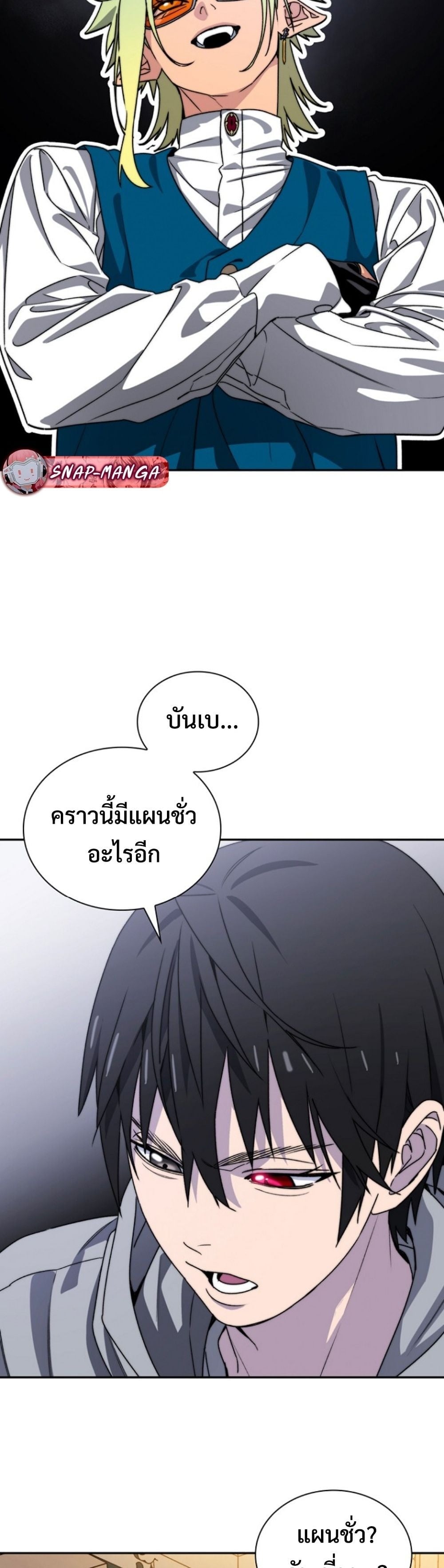 The 18-Year Old Demon King ตอนที่ 5 page 18