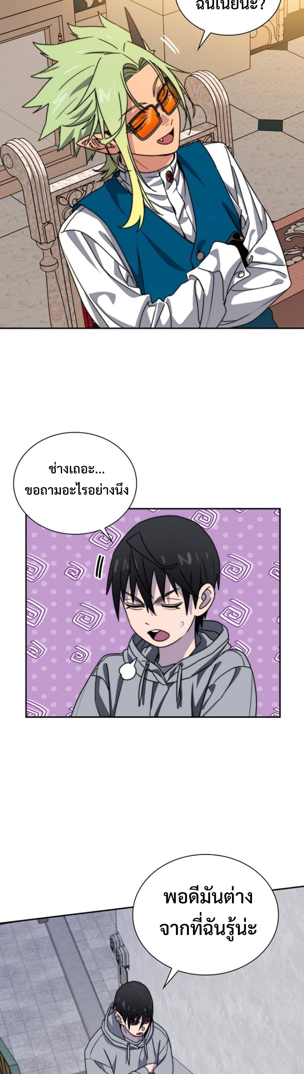 The 18-Year Old Demon King ตอนที่ 5 page 19