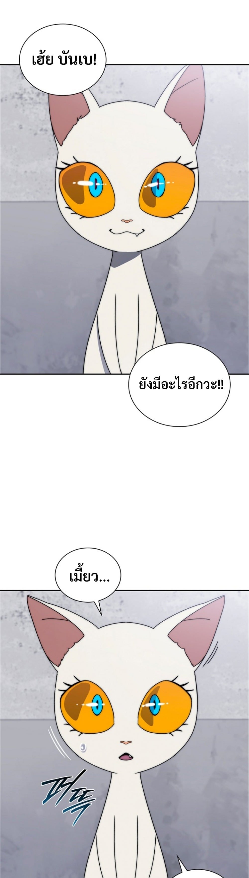 The 18-Year Old Demon King ตอนที่ 5 page 28