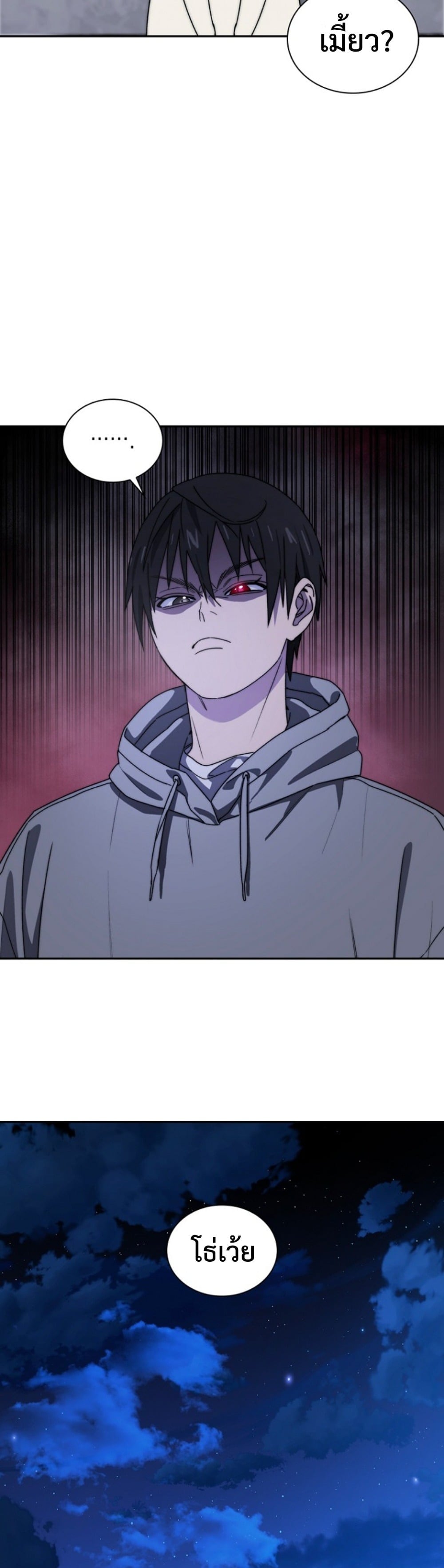 The 18-Year Old Demon King ตอนที่ 5 page 29