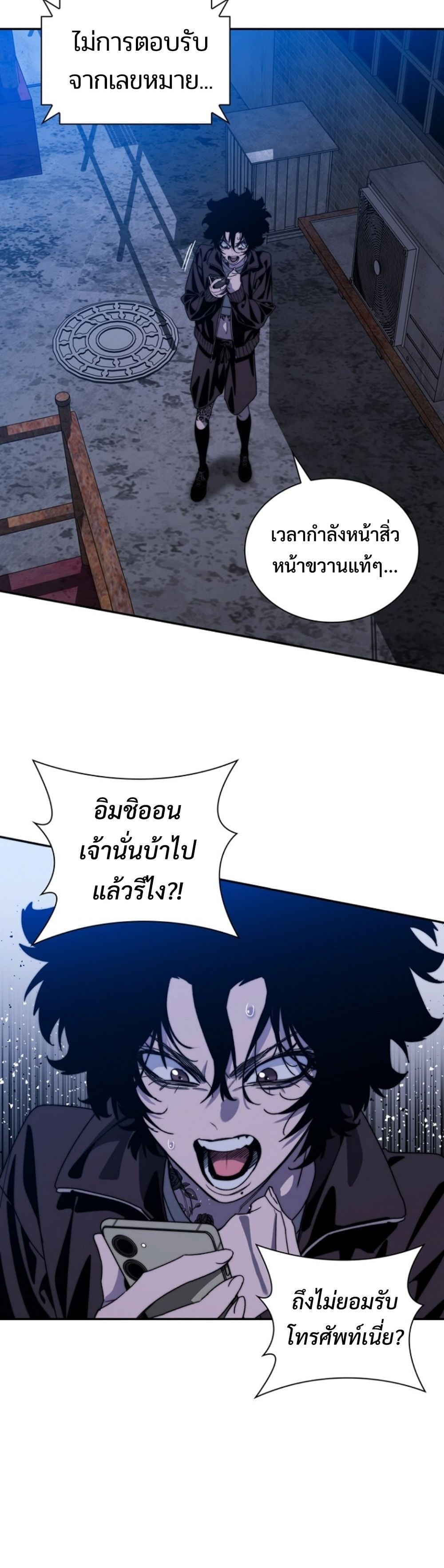 The 18-Year Old Demon King ตอนที่ 5 page 31