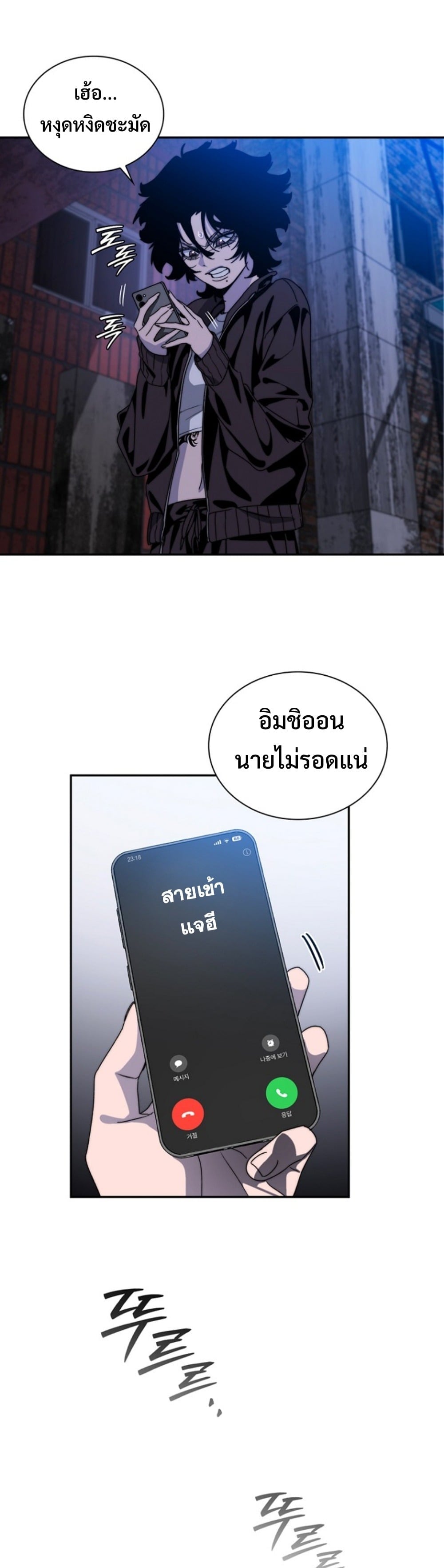 The 18-Year Old Demon King ตอนที่ 5 page 32