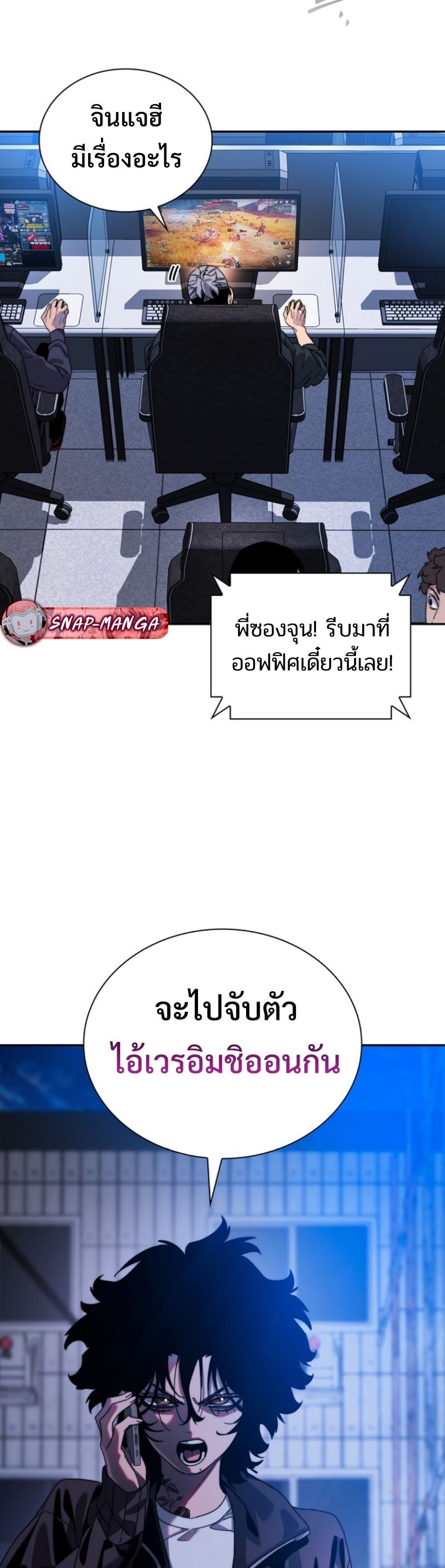 The 18-Year Old Demon King ตอนที่ 5 page 33