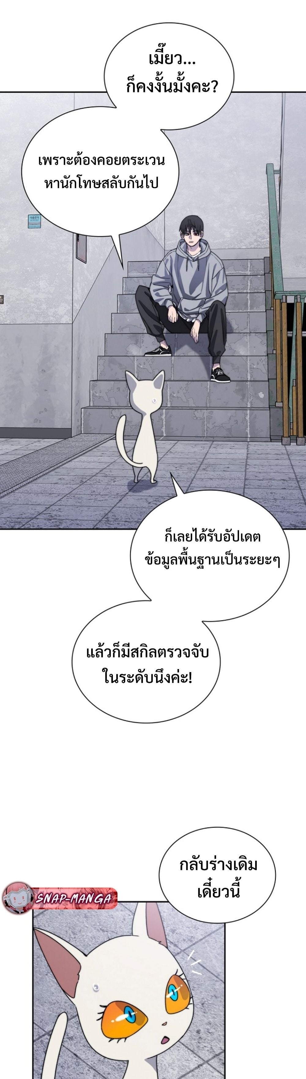 The 18-Year Old Demon King ตอนที่ 5 page 36