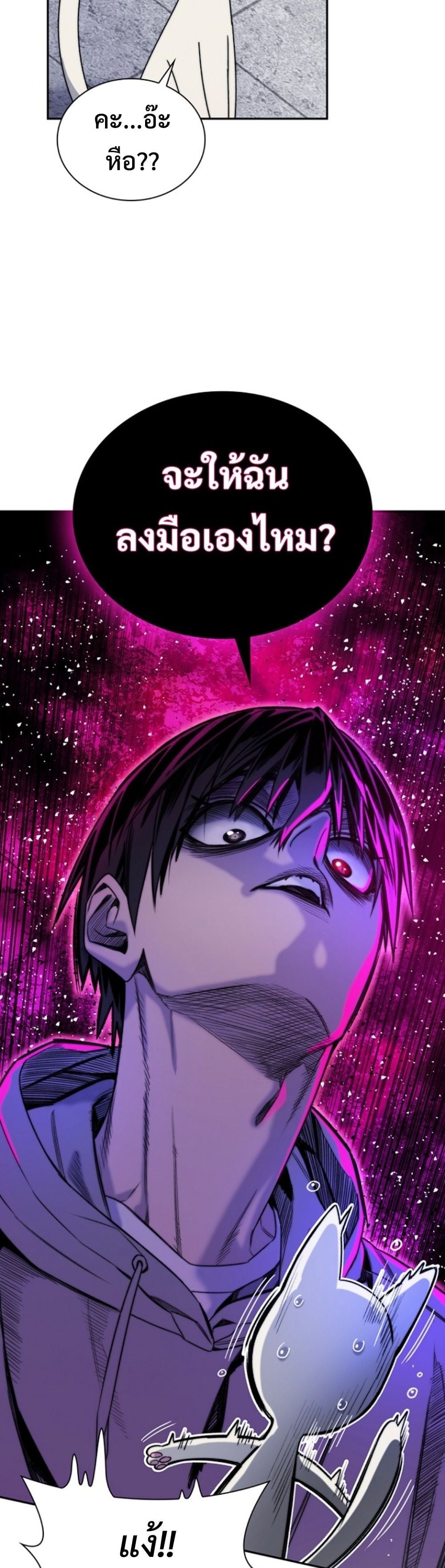 The 18-Year Old Demon King ตอนที่ 5 page 37