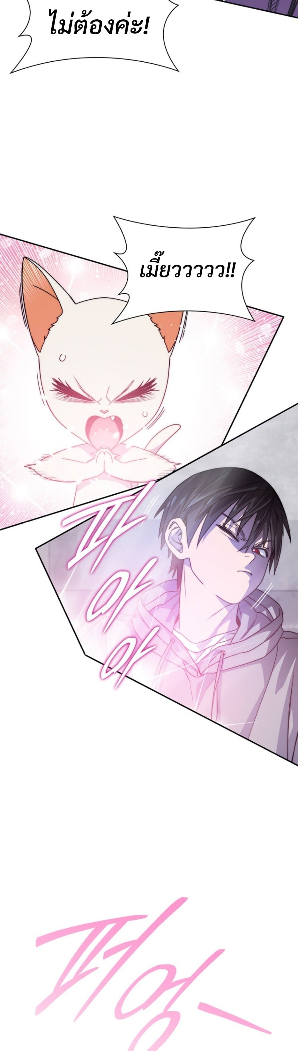 The 18-Year Old Demon King ตอนที่ 5 page 38