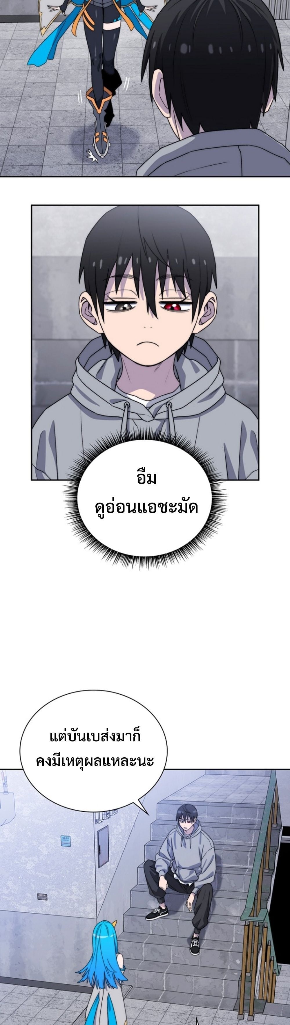 The 18-Year Old Demon King ตอนที่ 5 page 40