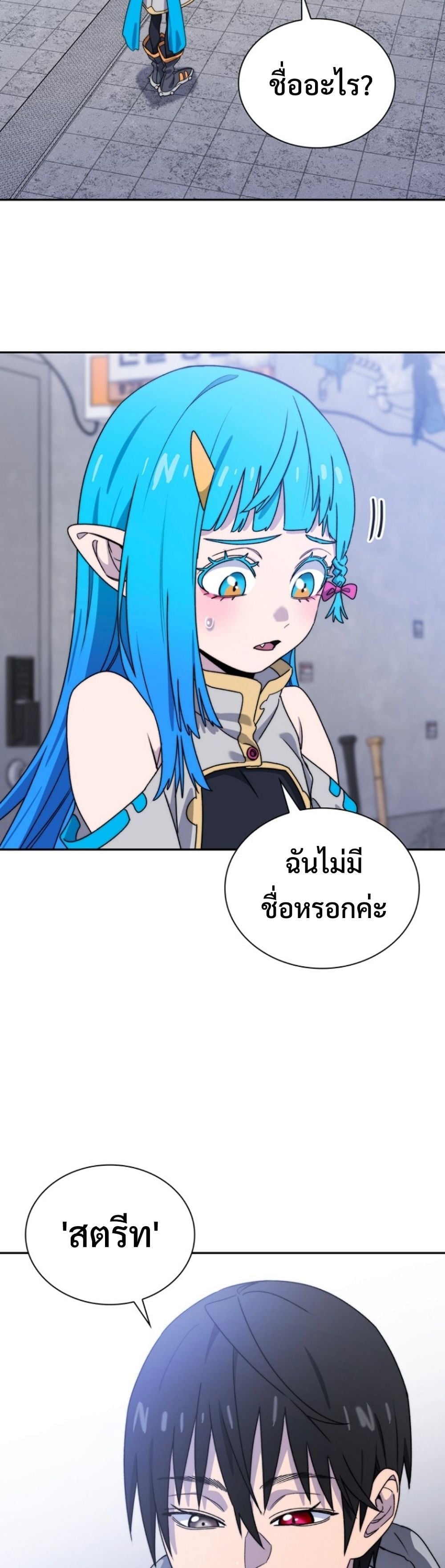 The 18-Year Old Demon King ตอนที่ 5 page 41