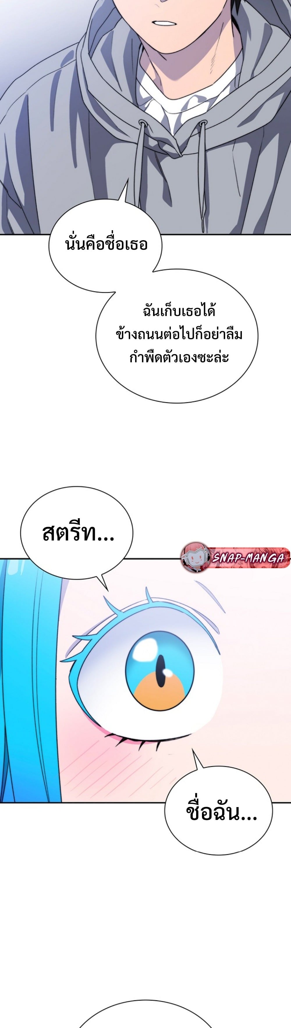 The 18-Year Old Demon King ตอนที่ 5 page 42