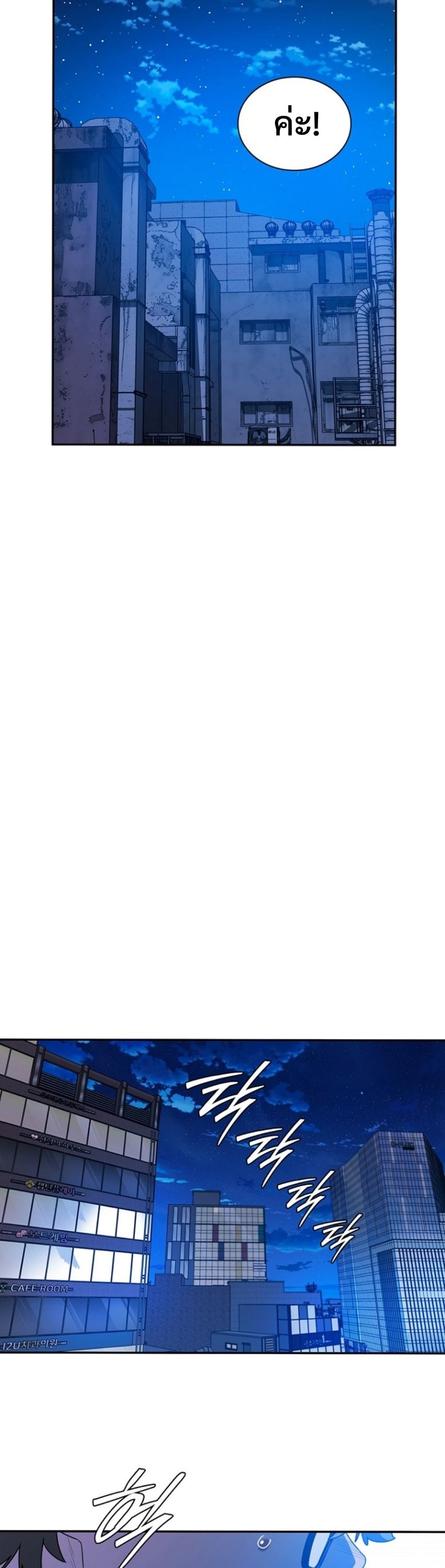 The 18-Year Old Demon King ตอนที่ 5 page 44