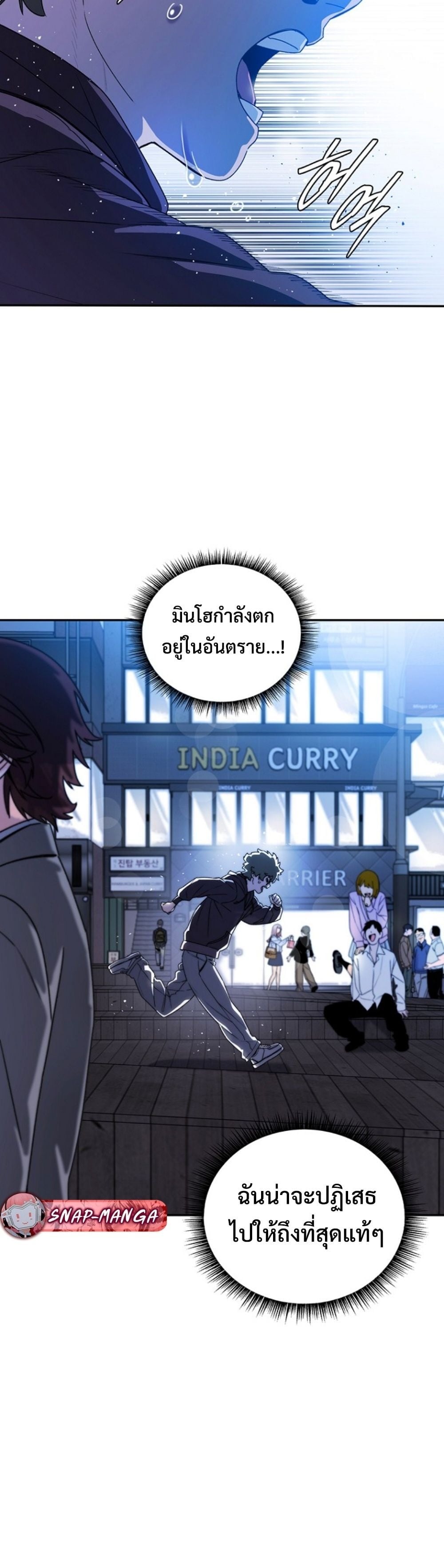 The 18-Year Old Demon King ตอนที่ 5 page 45