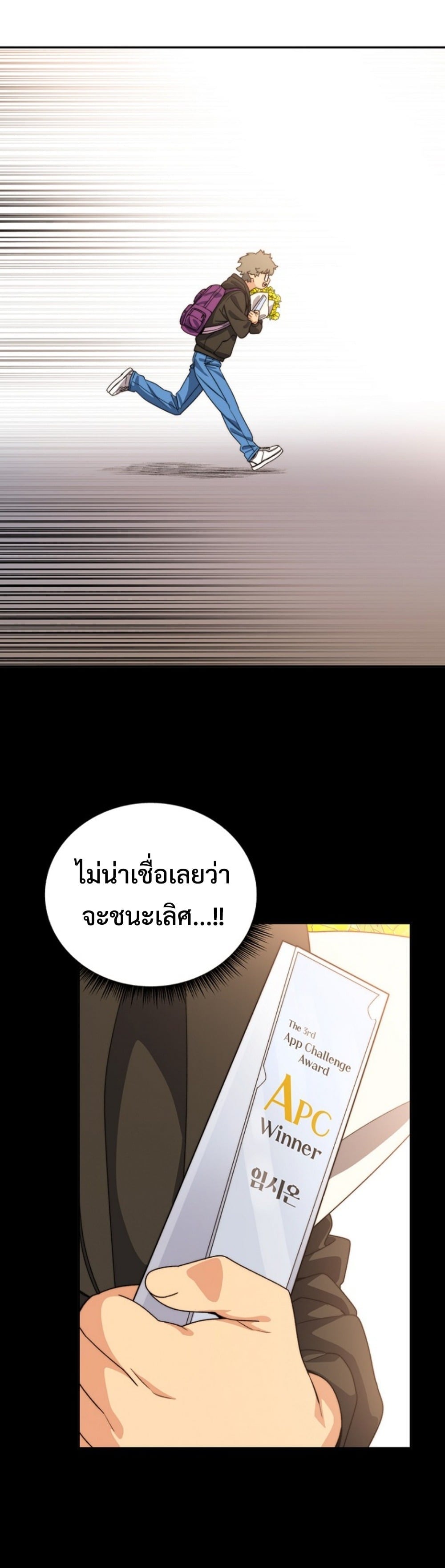 The 18-Year Old Demon King ตอนที่ 5 page 46