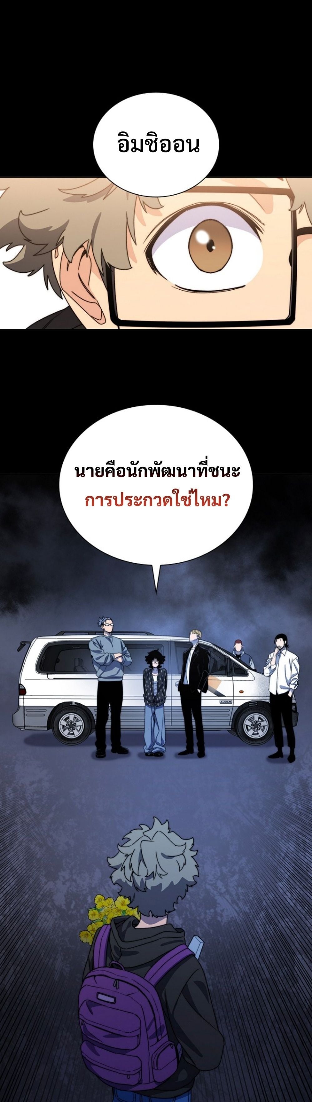 The 18-Year Old Demon King ตอนที่ 5 page 47