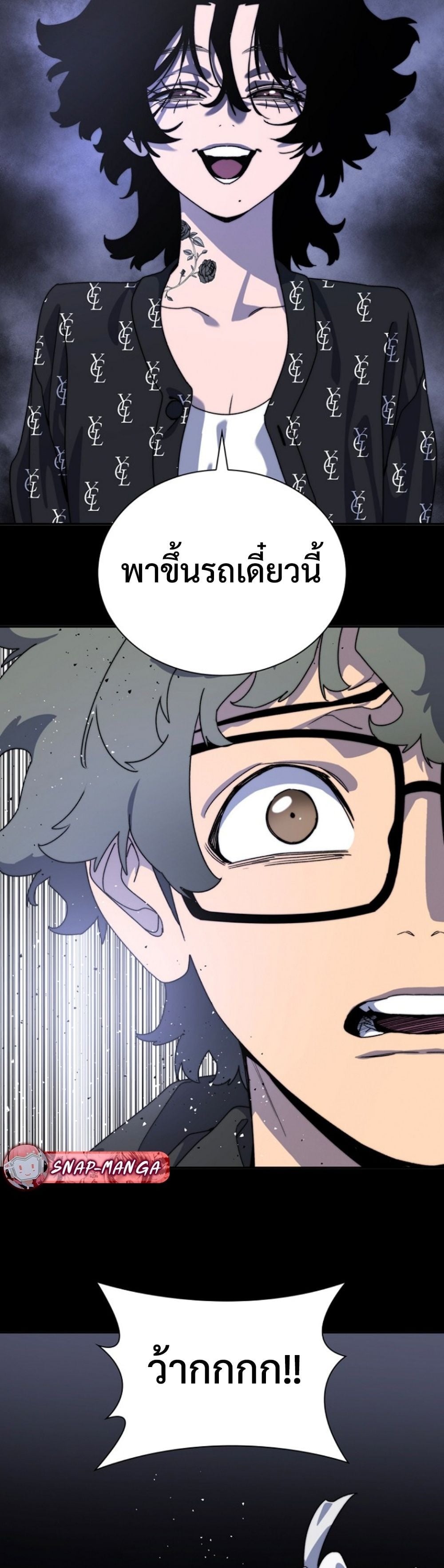 The 18-Year Old Demon King ตอนที่ 5 page 49