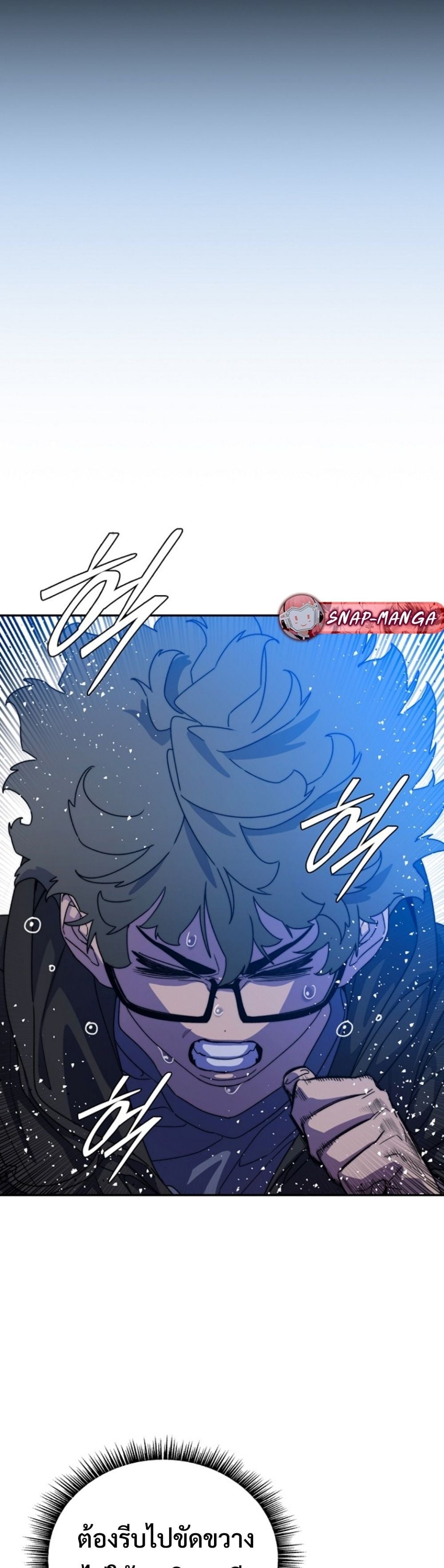 The 18-Year Old Demon King ตอนที่ 5 page 54