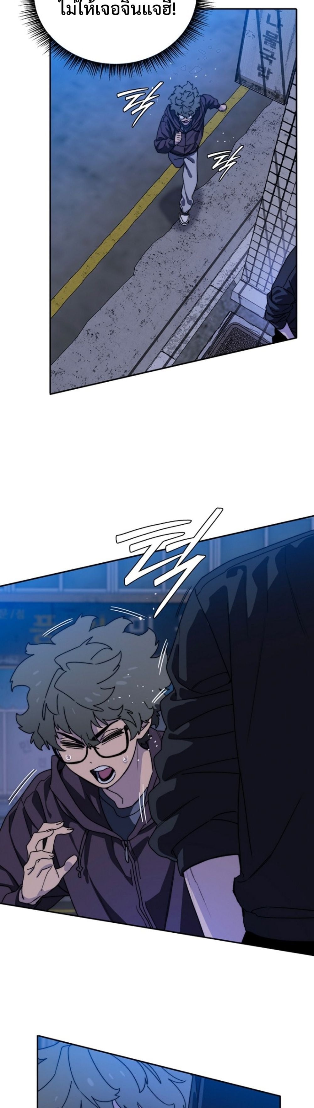 The 18-Year Old Demon King ตอนที่ 5 page 55