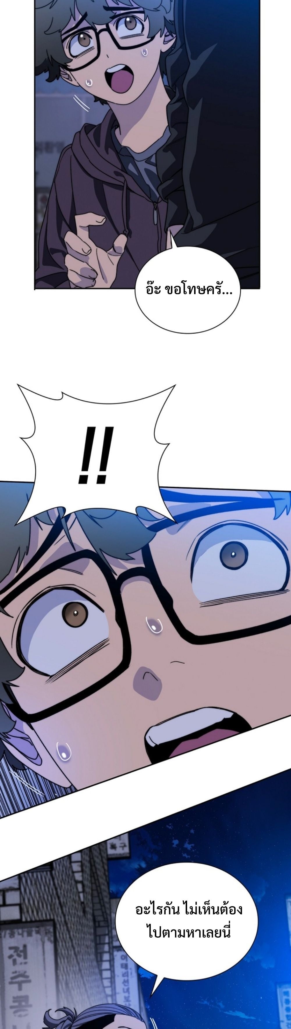 The 18-Year Old Demon King ตอนที่ 5 page 56