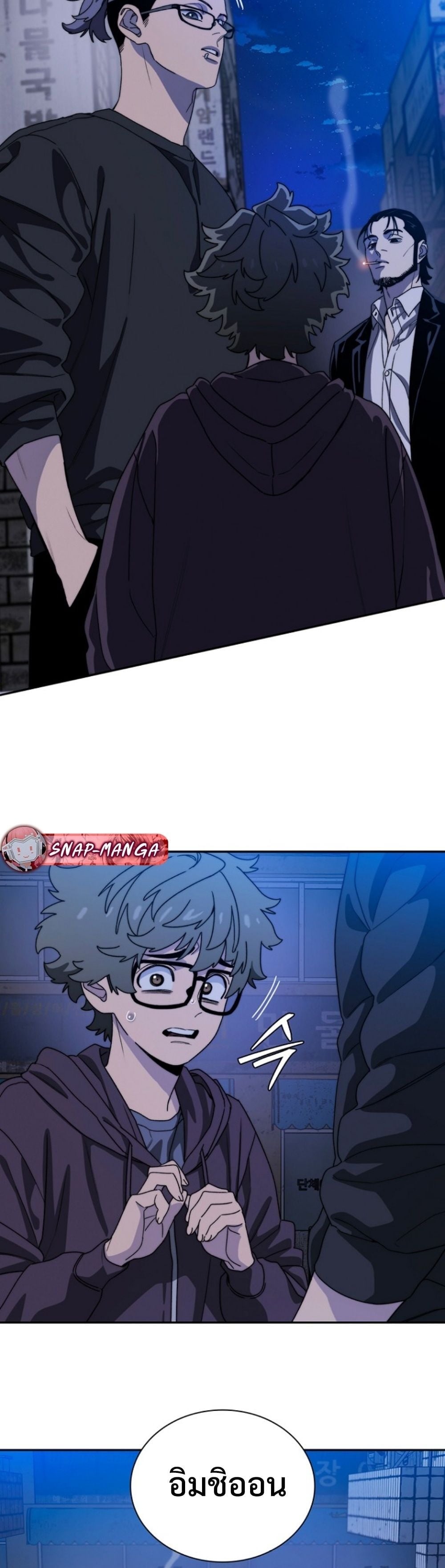 The 18-Year Old Demon King ตอนที่ 5 page 57