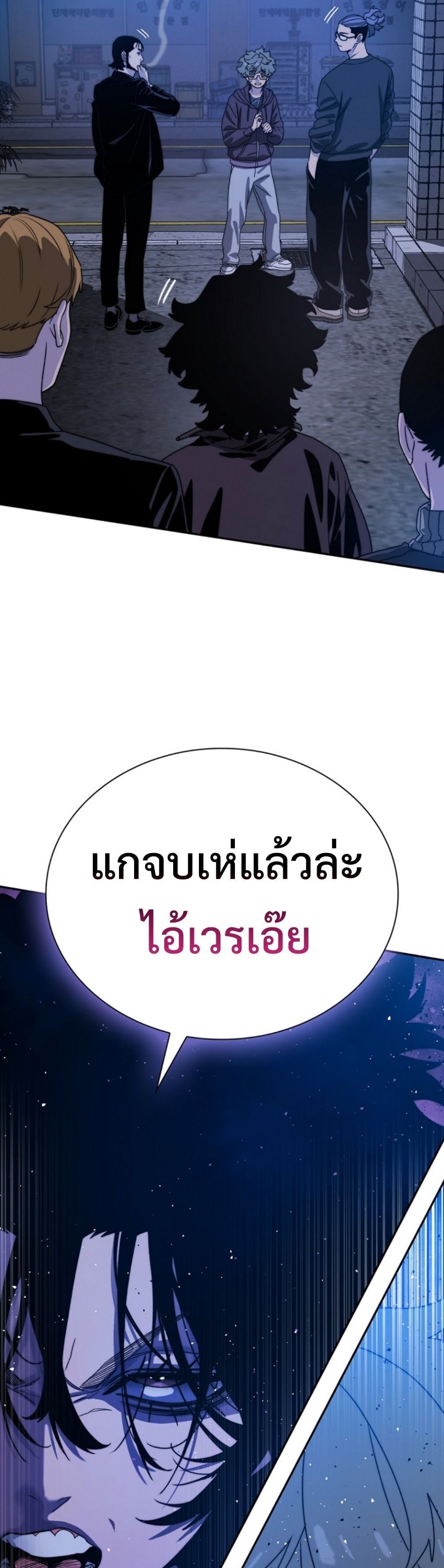 The 18-Year Old Demon King ตอนที่ 5 page 58