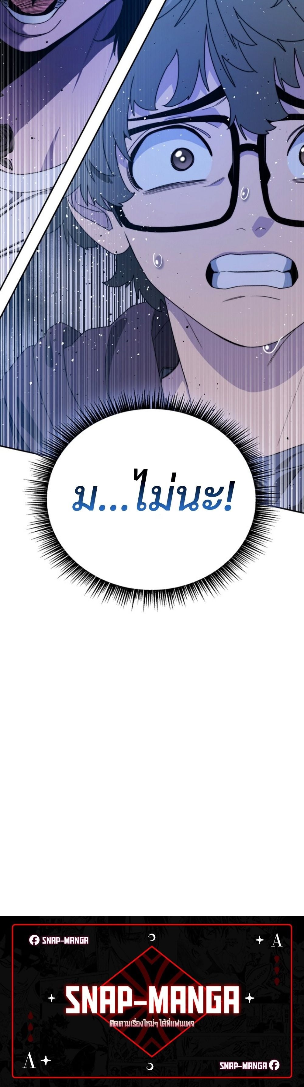 The 18-Year Old Demon King ตอนที่ 5 page 59