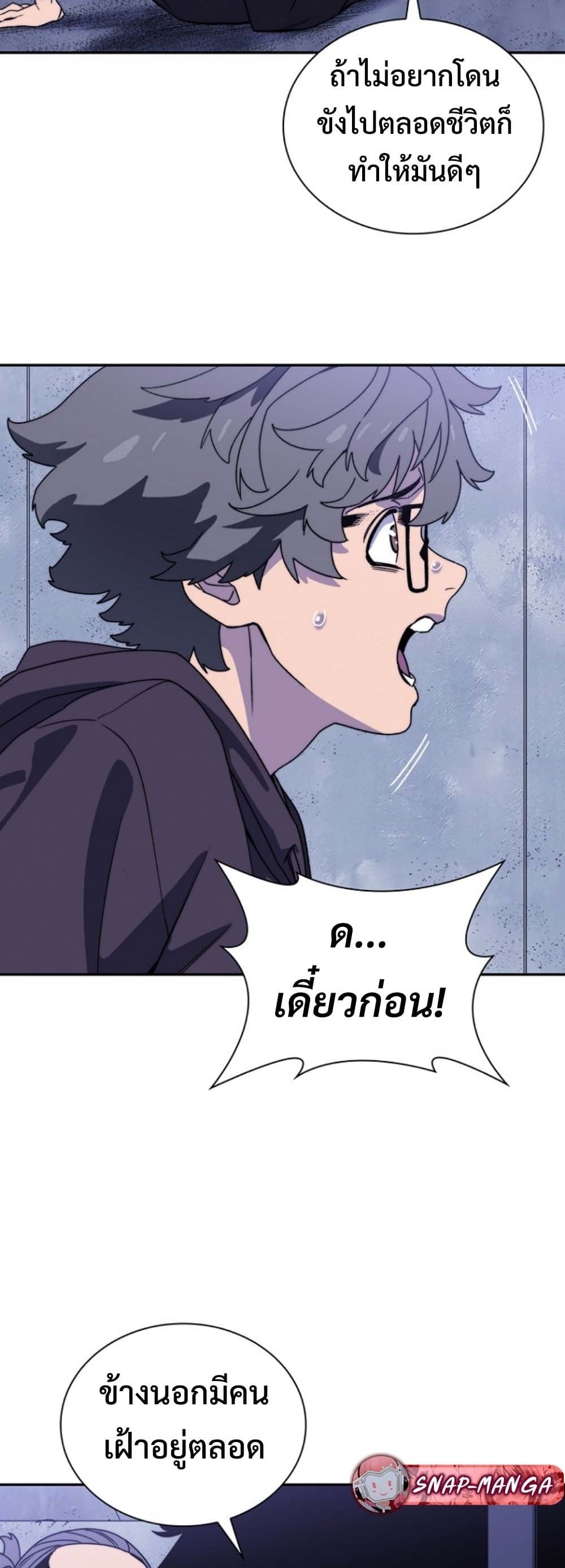 The 18-Year Old Demon King ตอนที่ 6 page 2