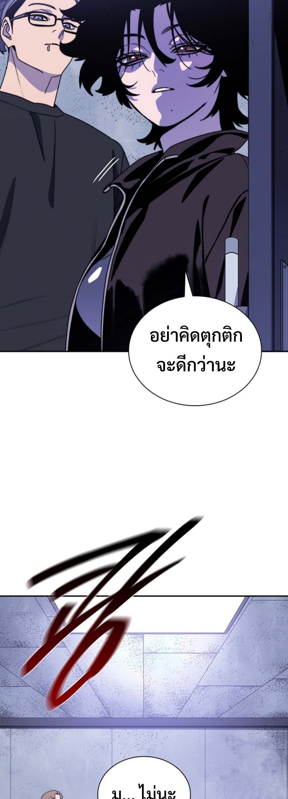The 18-Year Old Demon King ตอนที่ 6 page 3