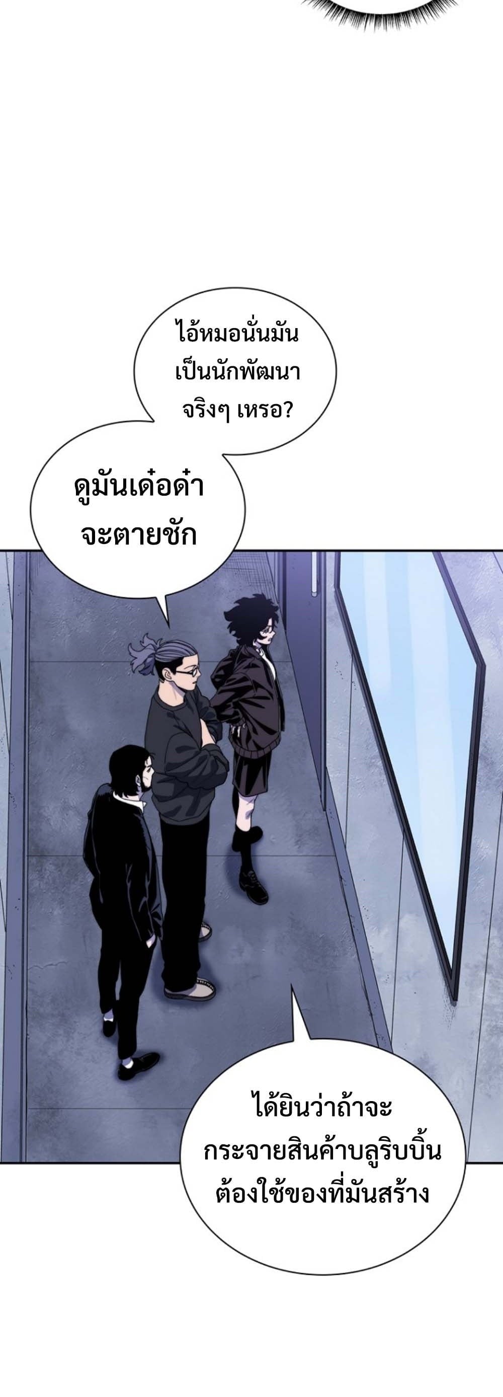 The 18-Year Old Demon King ตอนที่ 6 page 5
