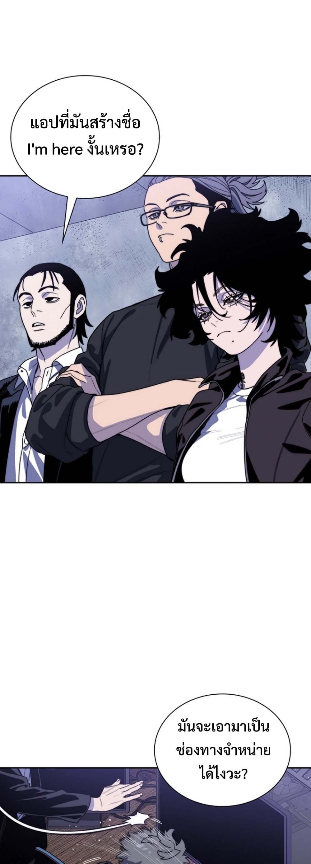 The 18-Year Old Demon King ตอนที่ 6 page 6