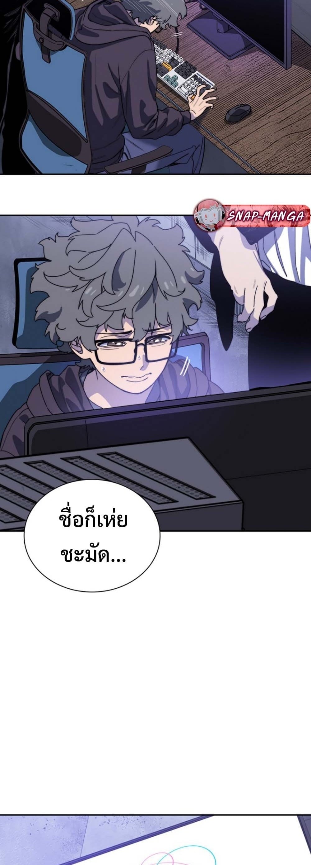 The 18-Year Old Demon King ตอนที่ 6 page 7