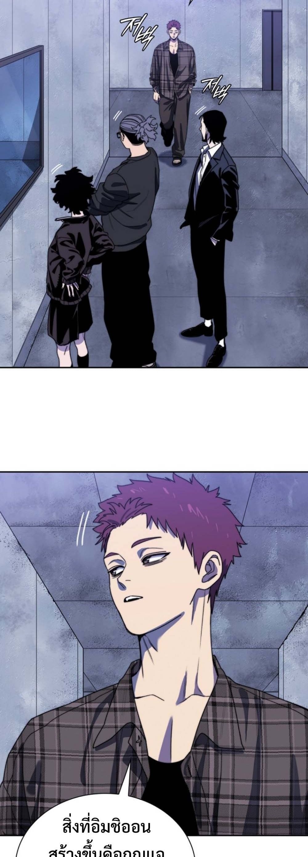 The 18-Year Old Demon King ตอนที่ 6 page 9