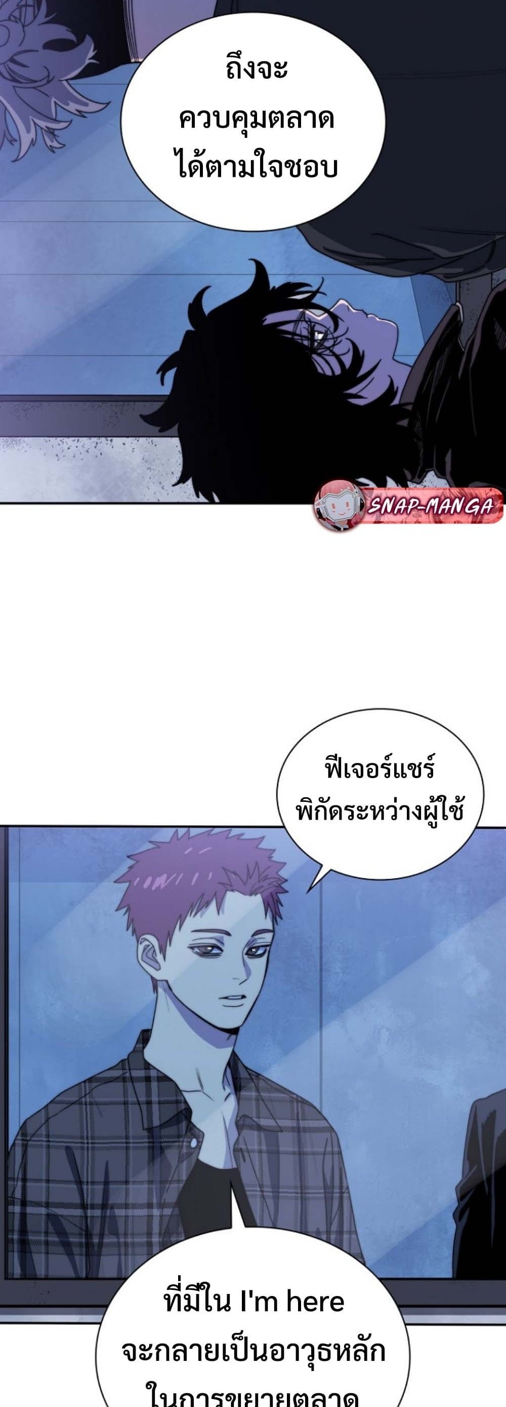 The 18-Year Old Demon King ตอนที่ 6 page 11