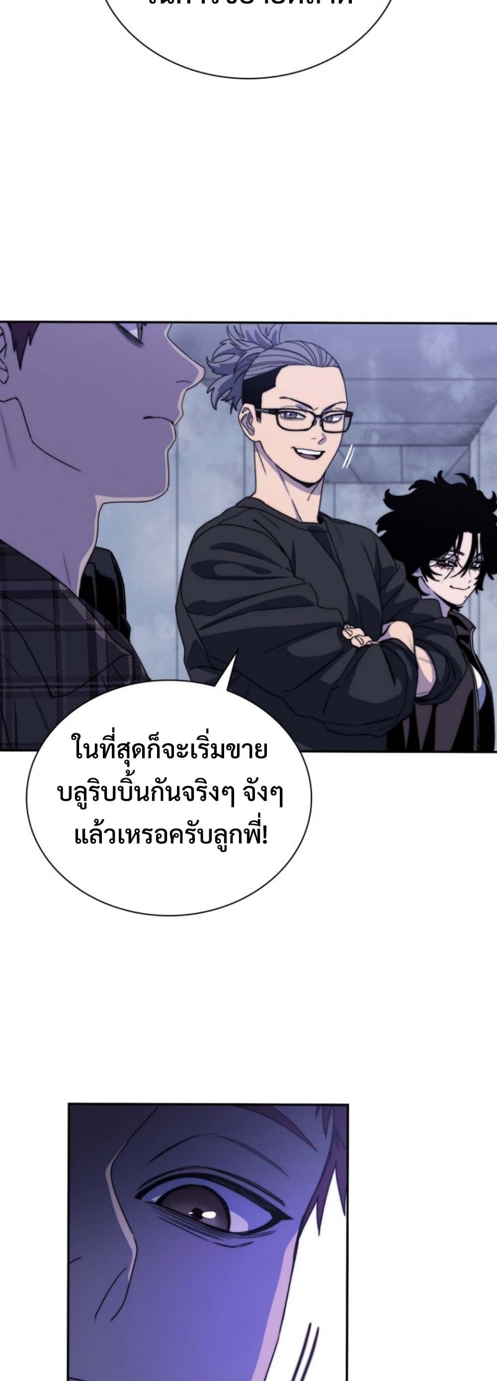 The 18-Year Old Demon King ตอนที่ 6 page 12