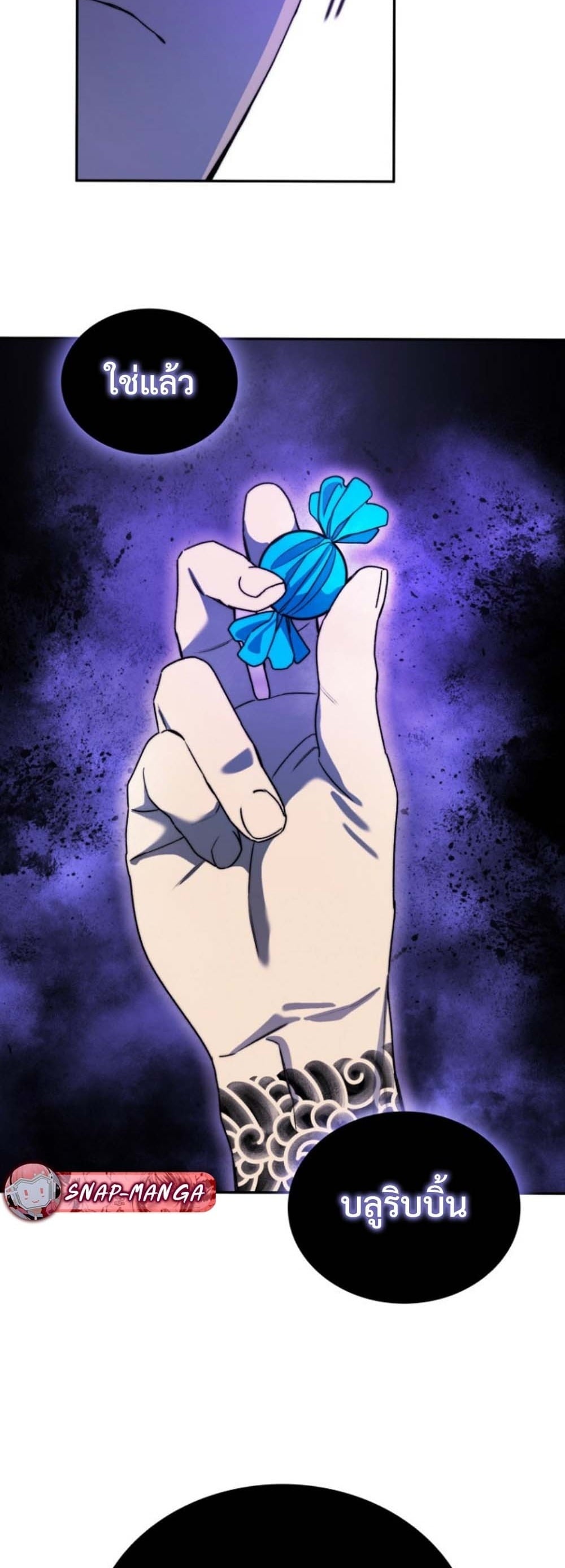 The 18-Year Old Demon King ตอนที่ 6 page 13