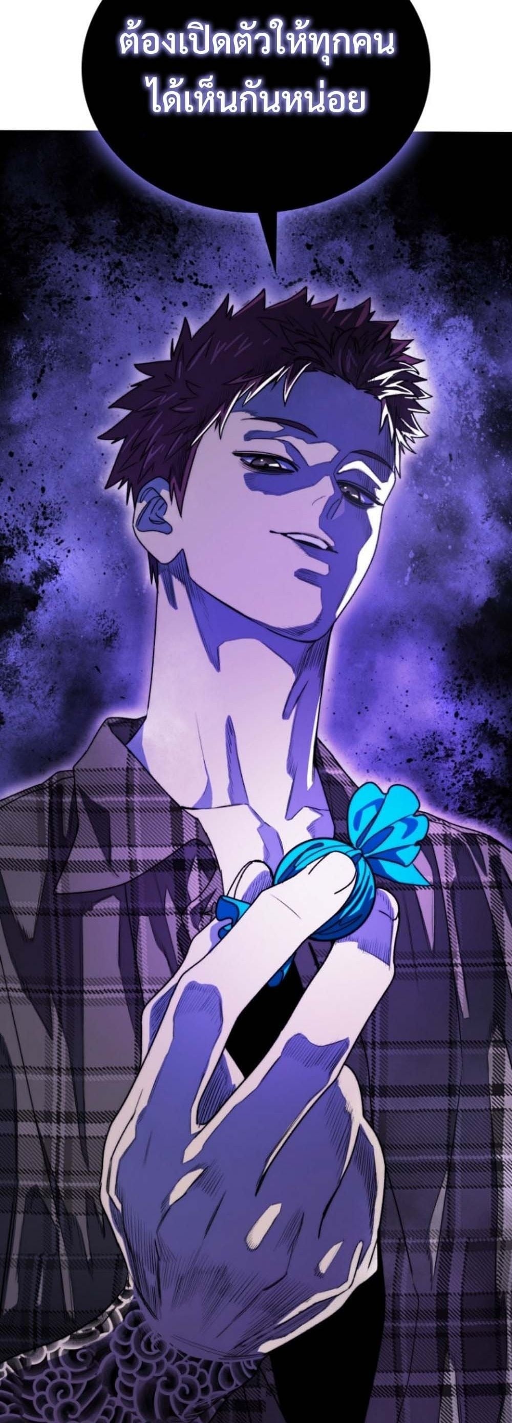 The 18-Year Old Demon King ตอนที่ 6 page 14