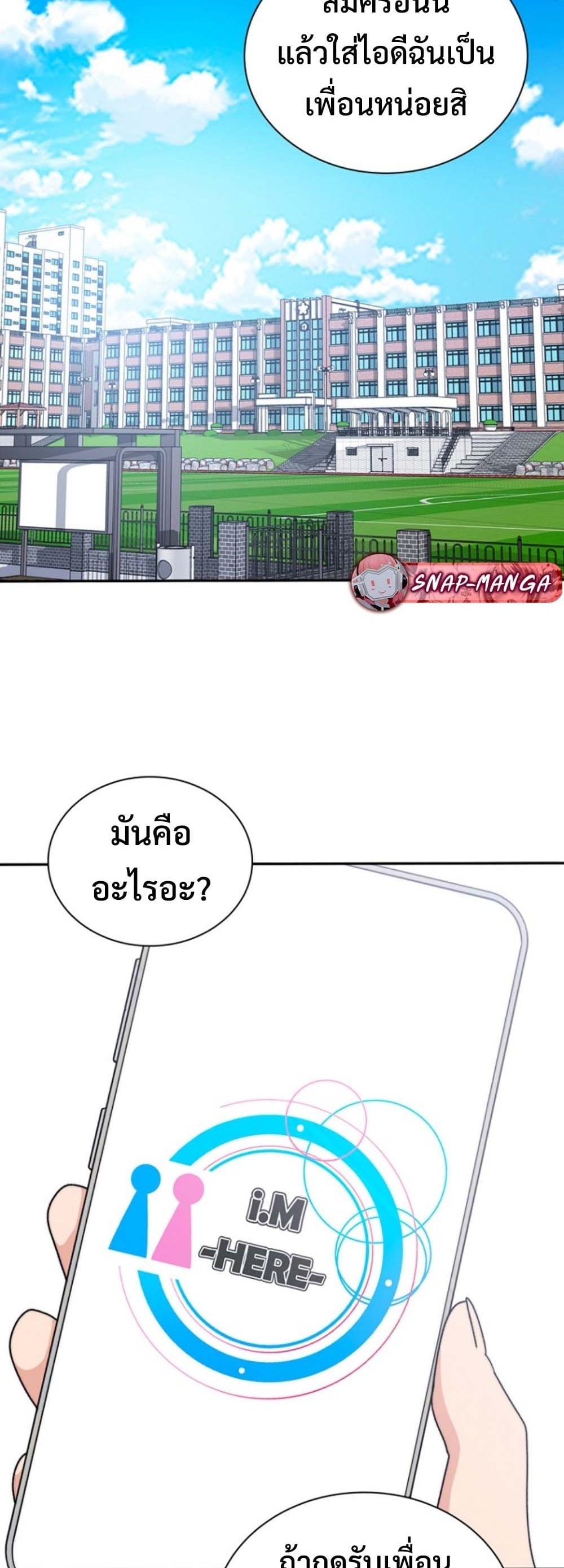 The 18-Year Old Demon King ตอนที่ 6 page 16