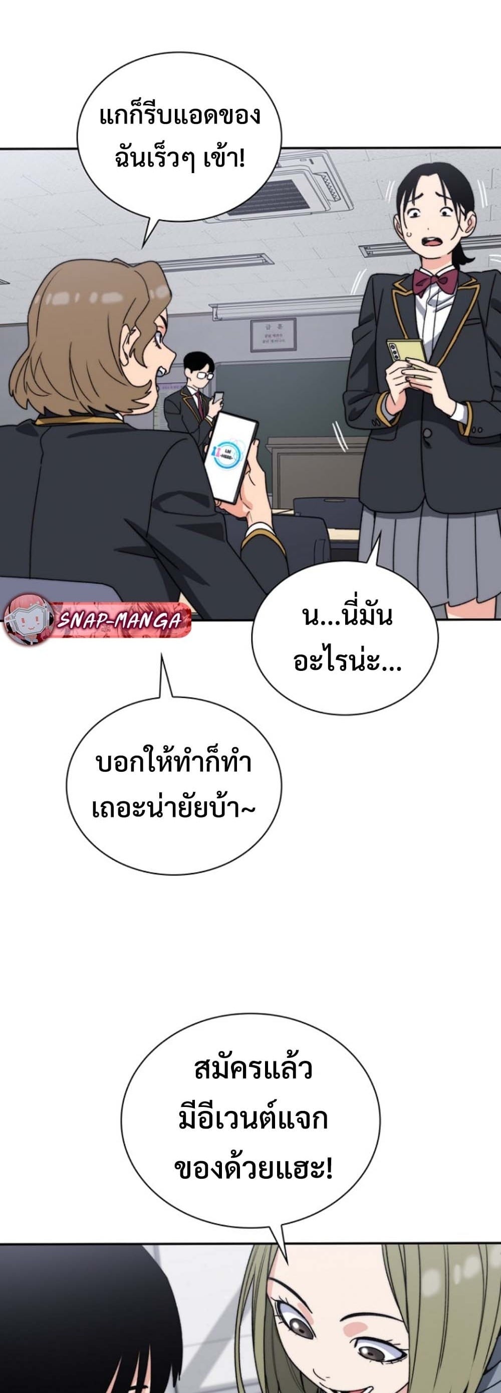 The 18-Year Old Demon King ตอนที่ 6 page 18