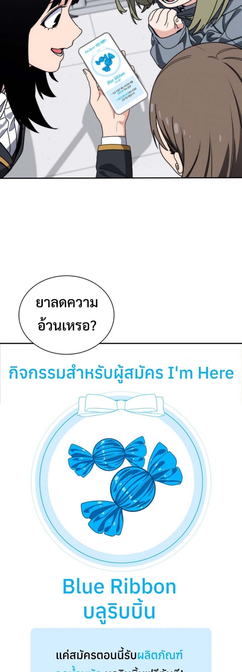 The 18-Year Old Demon King ตอนที่ 6 page 19