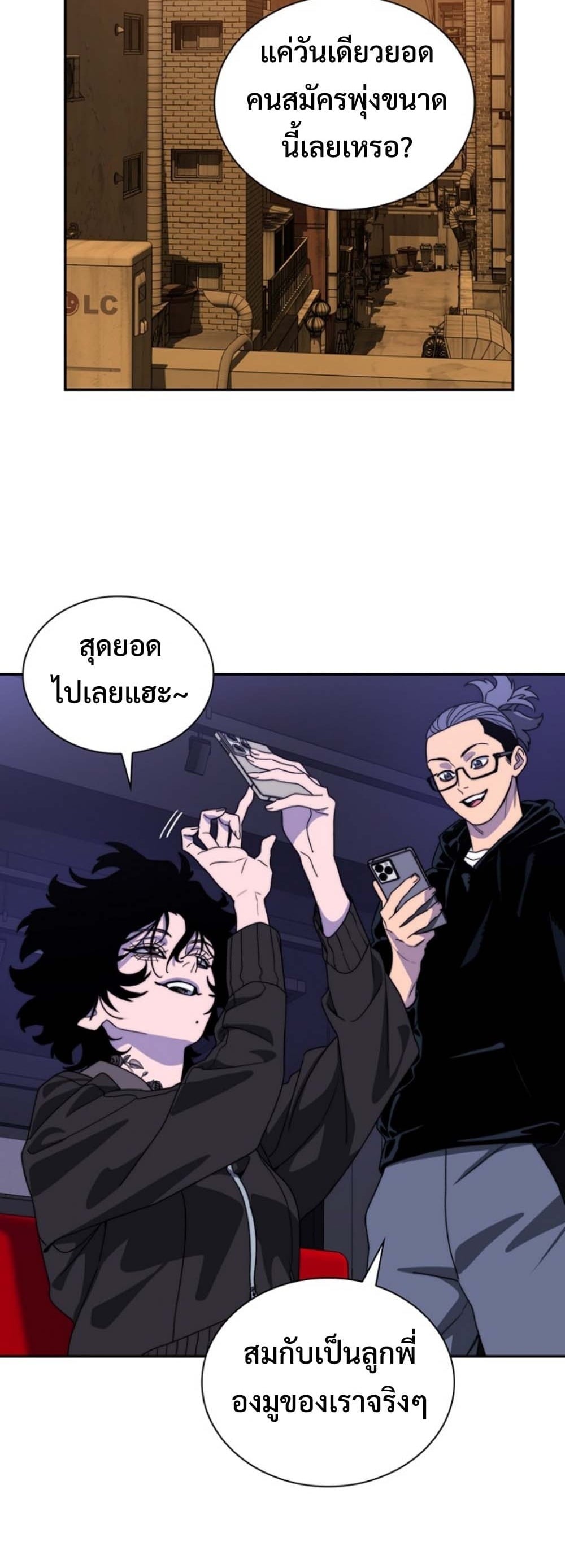 The 18-Year Old Demon King ตอนที่ 6 page 21