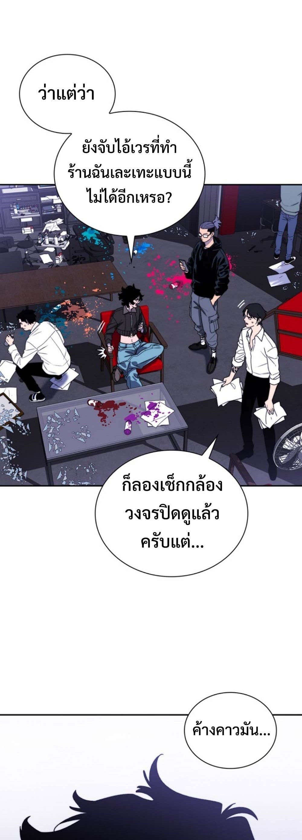 The 18-Year Old Demon King ตอนที่ 6 page 22