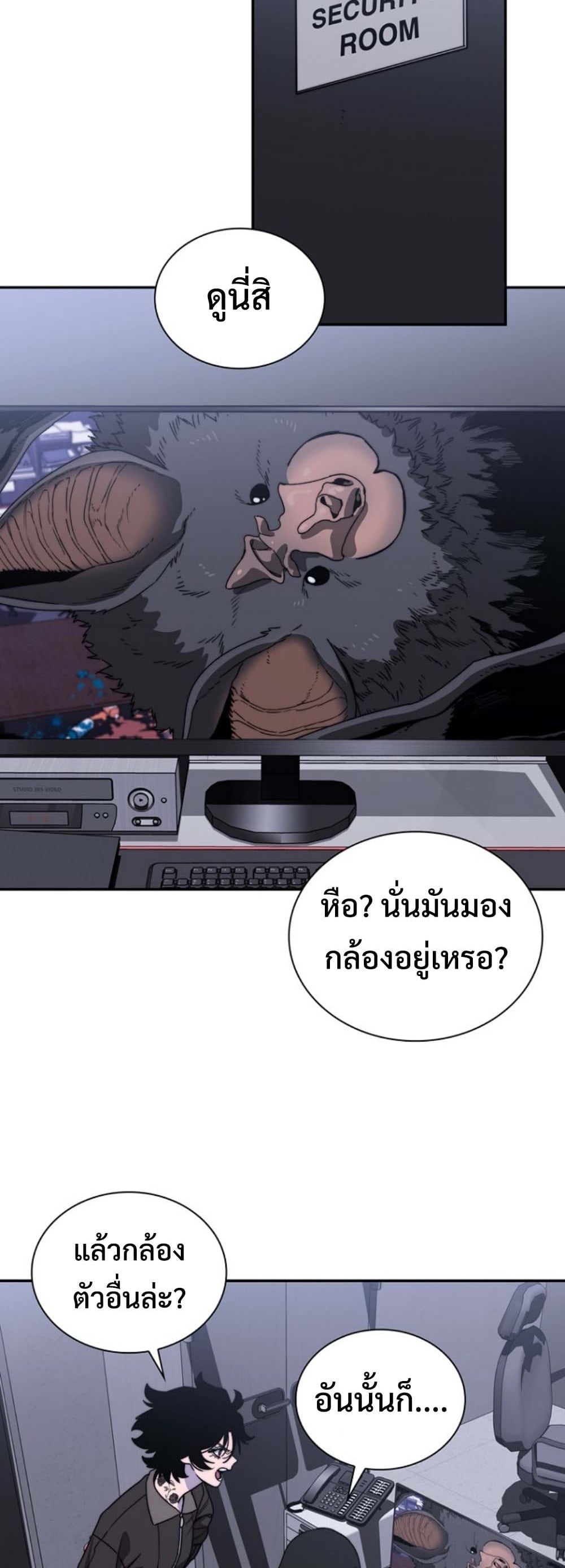 The 18-Year Old Demon King ตอนที่ 6 page 24