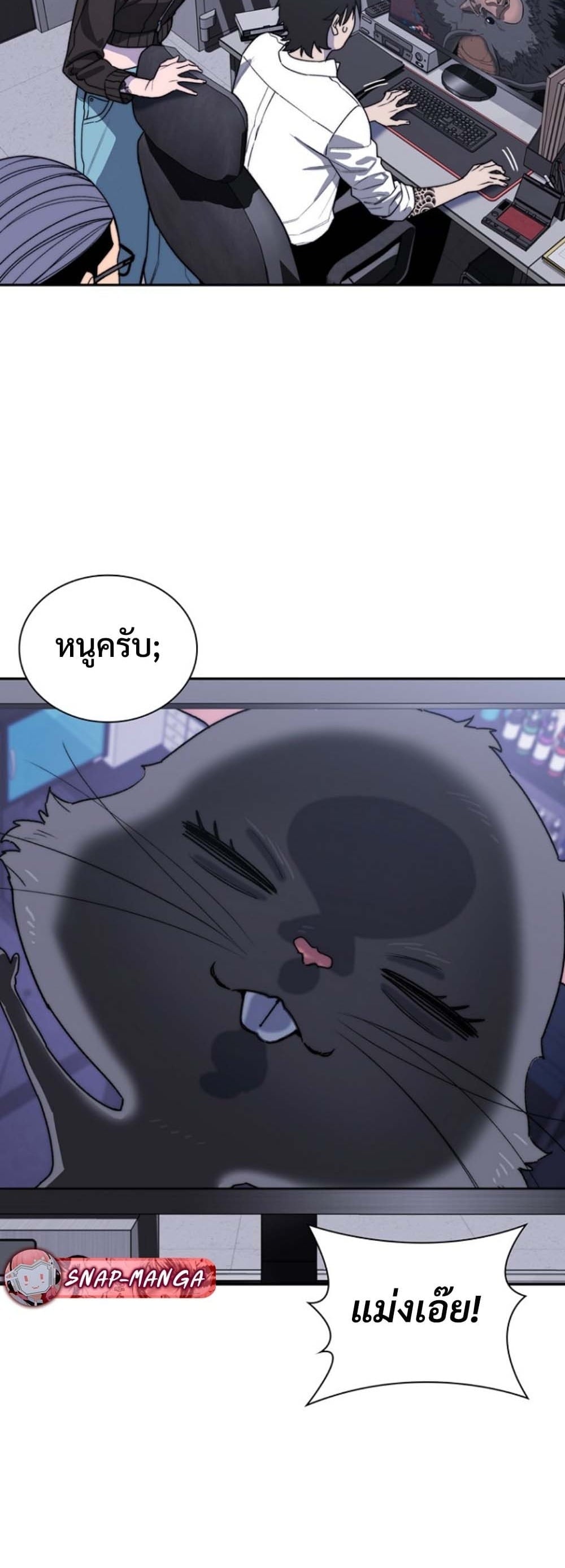 The 18-Year Old Demon King ตอนที่ 6 page 25