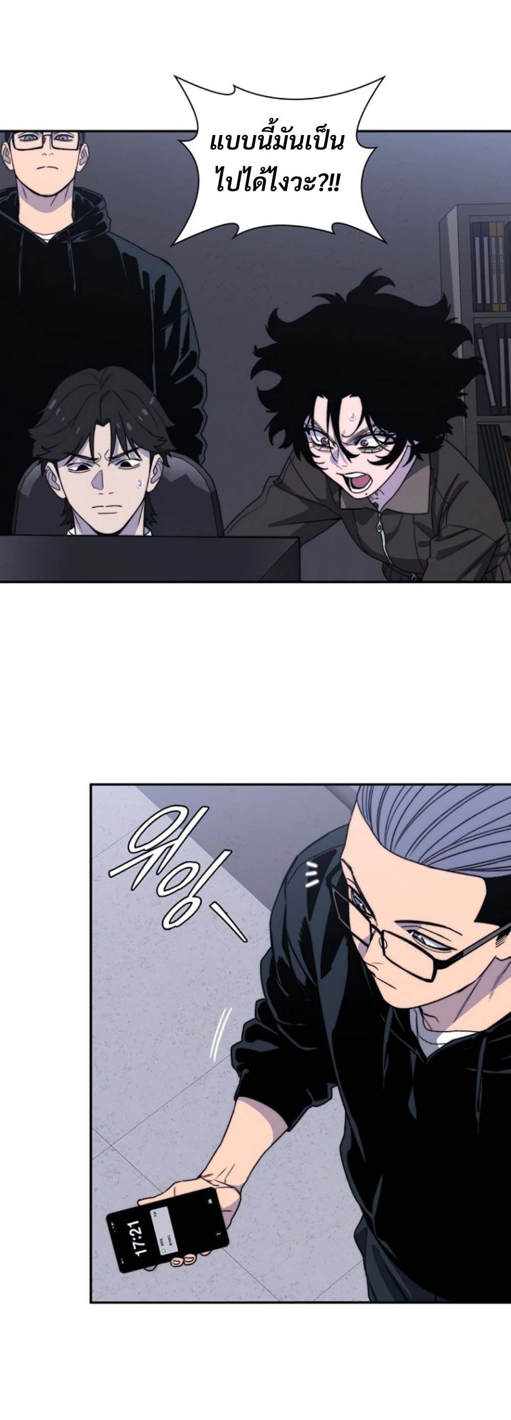 The 18-Year Old Demon King ตอนที่ 6 page 26